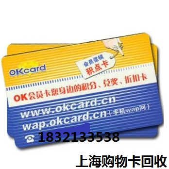 联华超市卡回收打几折 上海联华充值卡怎么用